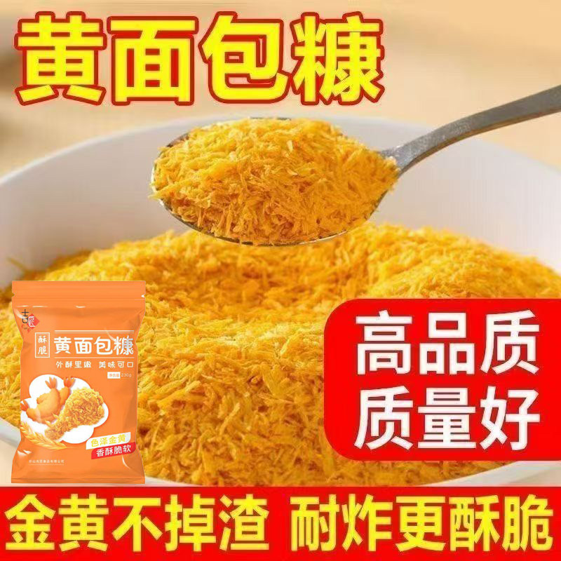 新货面包糠家用油炸香酥香蕉脆皮鸡排粉屑糖商用炸鸡裹粉金黄色小,粮油调味/速食/干货/烘焙,面包糠,淘宝优惠券,粉丝福利购,淘宝优惠卷
