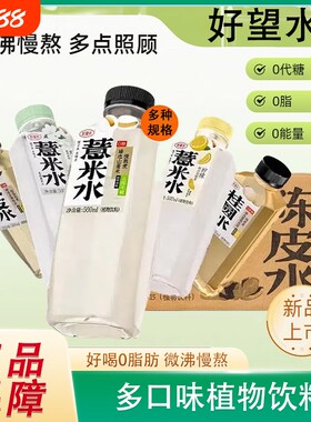 好望水薏米水植物饮料