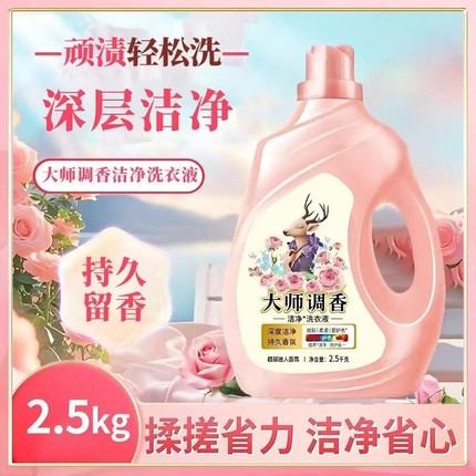大师香氛洗衣液持久清新5斤*1桶