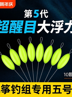 新款风筝钓组七星漂散装浮子无需度高大号绿色款浮漂免调底钓