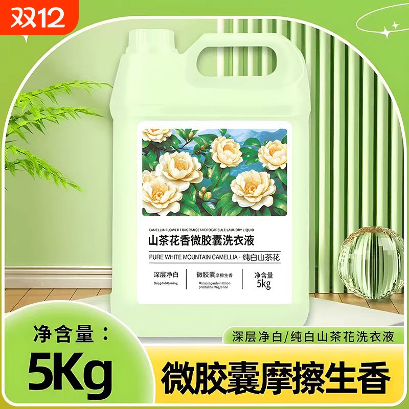 洗衣液深层洁净手洗留香山茶花持久留香10斤1桶装母婴酵素浓缩