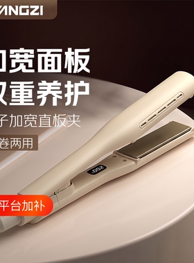 扬子直板夹加宽直发板夹负离子护发拉直发器夹板熨板理发店专用