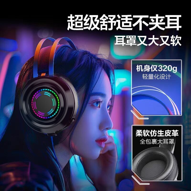 电脑耳机头戴式7.1声道听声辩位USB接口电脑录音人机对话耳麦降噪
