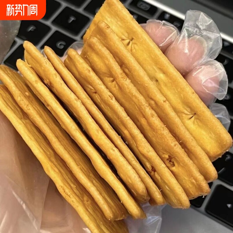 【4袋】榴莲芝士双层薄脆饼干咸味下午茶点心解馋小零食小吃网红