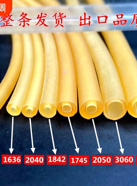 进口拉力绳弹弓配件圆皮筋加厚乳胶管耐用高弹力防冻耐寒3060健身