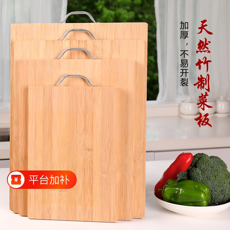 家用和面加厚楠竹无漆水果板菜板抗菌防霉家用竹菜板整竹砧板