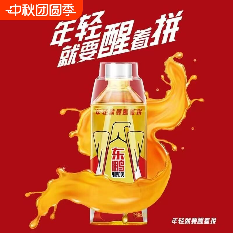 8瓶正品东鹏特饮500ml熬夜提神维生素保健功能饮料抗疲劳牛磺酸图片