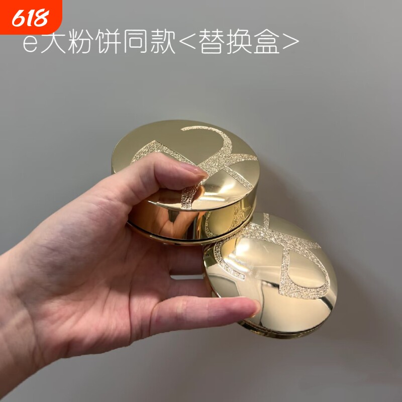 适用于e大饼空盒粉饼修复压盘替换芯收纳盒便携装家庭装压章散粉
