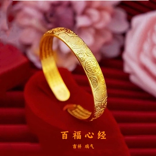 越南沙金百福心经开口手镯黄铜镀金古风内刻经文精品镯子金店同款