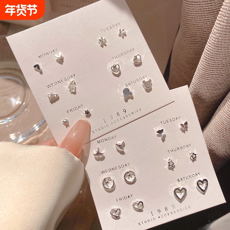 套装小巧迷你可爱耳钉女冷性风温柔网红耳环2025新款精致简约耳饰,饰品/流行首饰/时尚饰品新,耳钉,淘宝优惠券,粉丝福利购,淘宝优惠卷