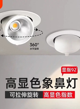 照明服装店象鼻灯led射灯美术馆酒店高亮窗帘防眩灯可调商用客厅