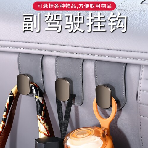 副驾驶挂钩新款合金汽车手套箱翻毛皮汽车内饰改装前排手套箱挂钩