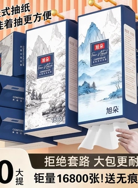 旭朵10大提悬挂式抽纸纸巾家用整箱实惠装厨房餐巾纸面巾纸批发