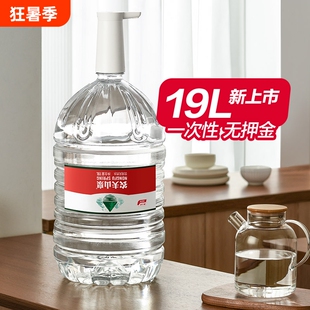 农夫山泉天然饮用水19L*1桶大桶装办公室家庭煮饭泡茶饮水机19升
