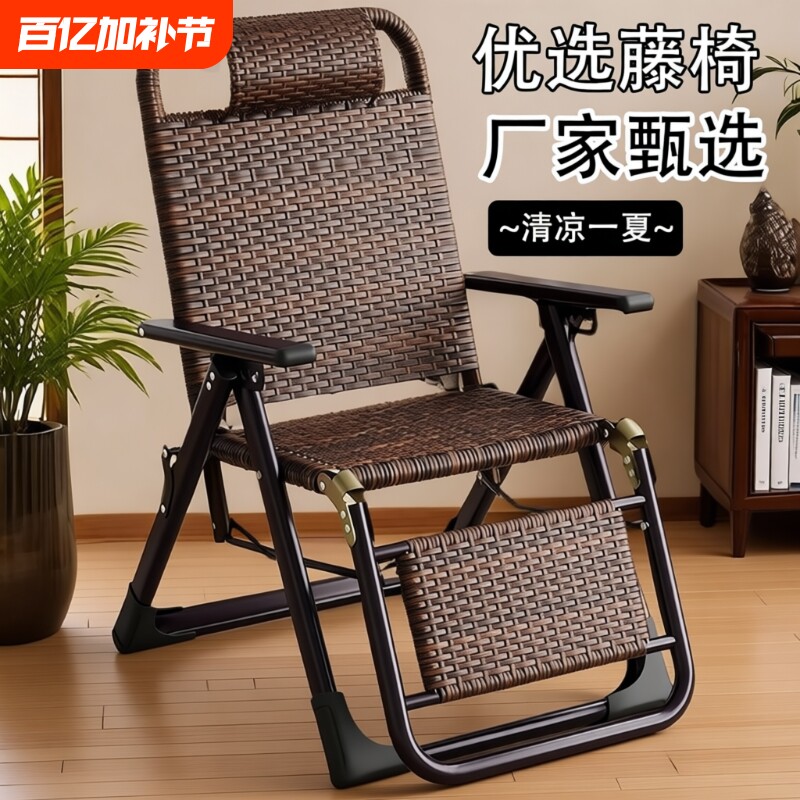 藤椅藤编织折叠午休躺椅午睡家用办公室外成人靠背休闲单人懒椅子