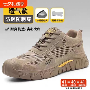劳保鞋男款轻便工地防砸防刺穿钢包头绝缘夏季透气防臭软底工作鞋
