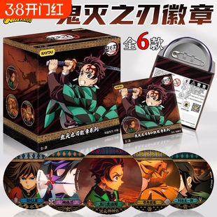 卡游正版鬼灭之刃马口铁徽章系列盲盒潮玩谷子灶门炭治郎周边玩具