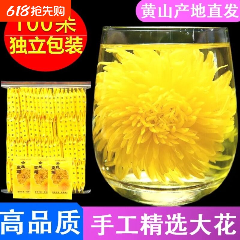 菊花茶金丝皇菊黄菊一朵一杯菊花花茶搭枸杞胎菊金银花
