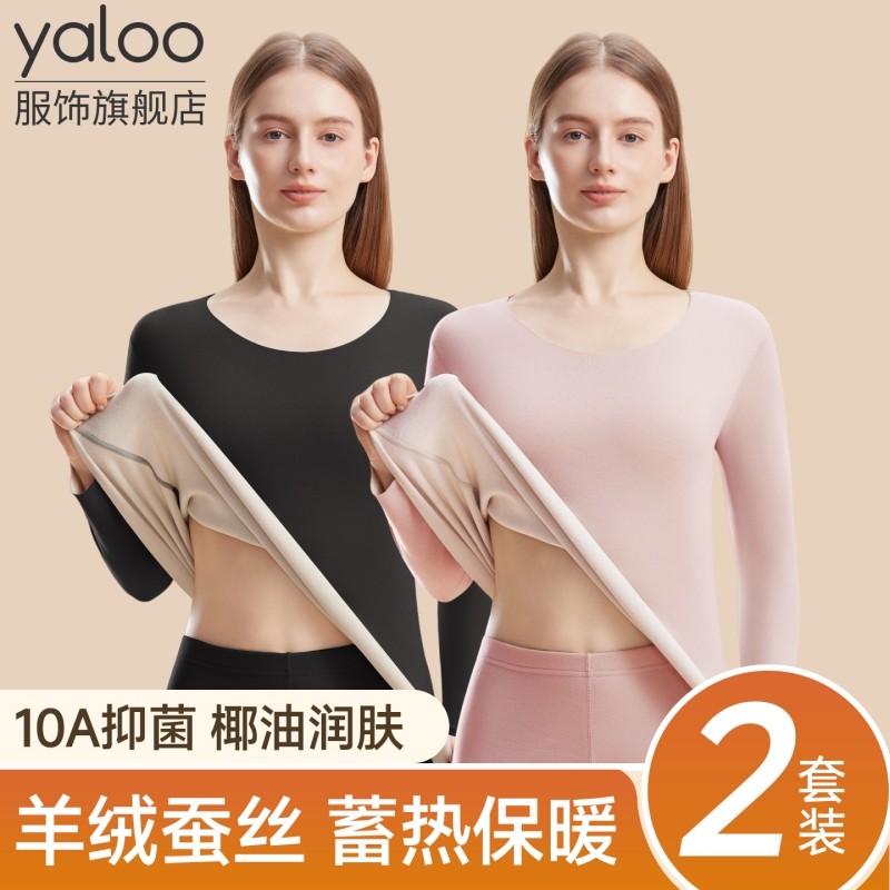 雅鹿秋衣秋裤女款套装保暖内衣女士2025新款加绒秋冬季打底多规格,女士内衣/男士内衣/家居服,保暖套装,淘宝优惠券,粉丝福利购,淘宝优惠卷