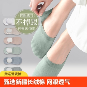 纯棉船袜女夏季薄款防滑不掉跟网眼透气高跟鞋袜子隐形袜浅口短袜