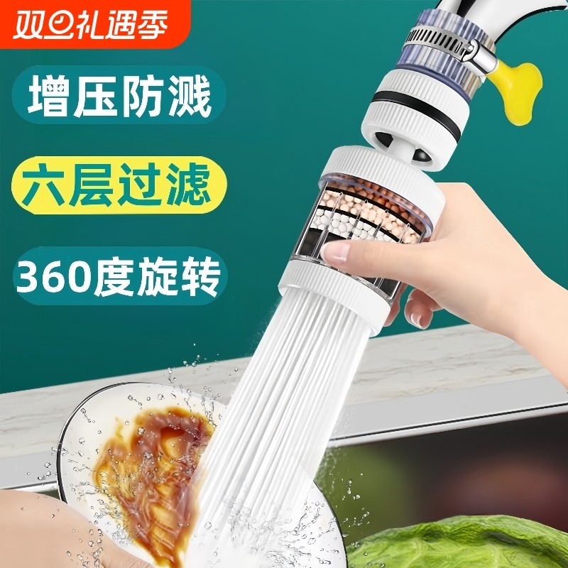 水龙头过滤器家用自来水净水器防溅嘴厨房神器通用花洒滤芯增压