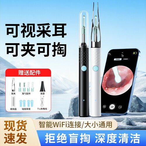 超清内窥镜】可视挖耳勺可拆卸
