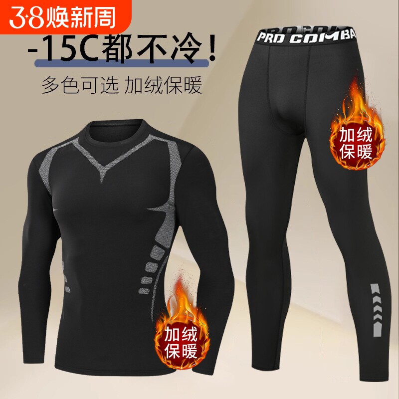 保暖内衣男士打底套装运动紧身秋衣秋裤冬季防寒衣加绒上衣速干