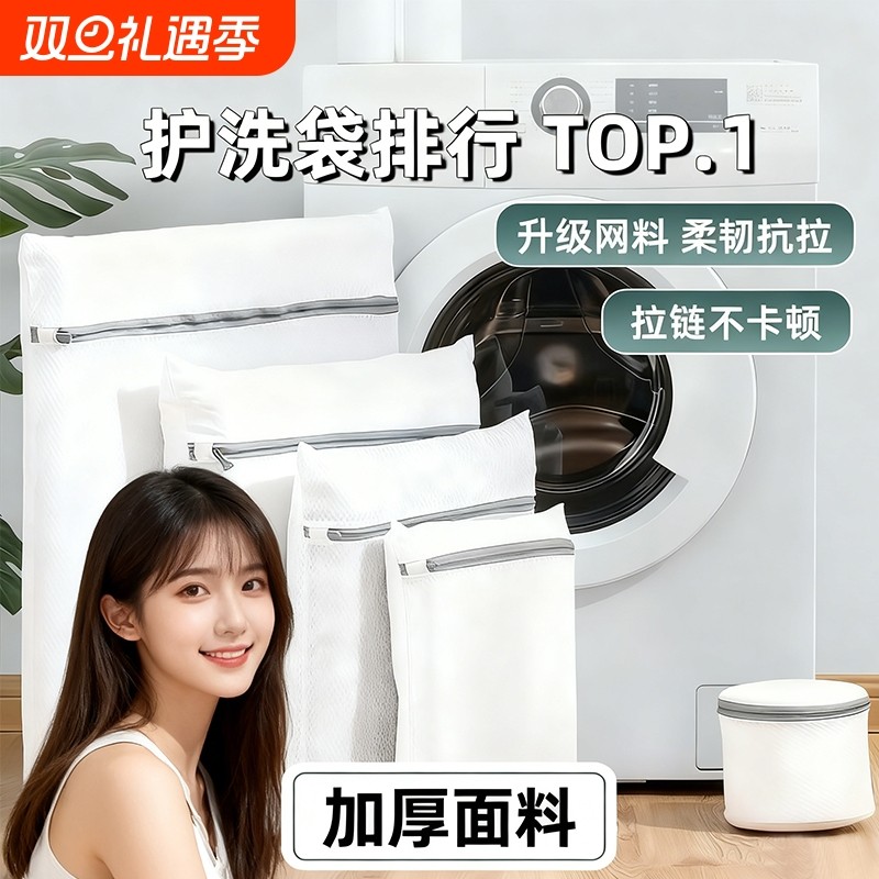 大号洗衣袋加厚网袋洗衣机专用加厚毛衣内衣网兜衣服护洗袋机洗用