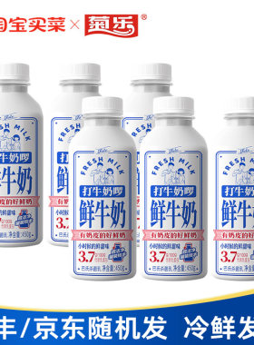 菊乐打牛奶啰鲜牛奶450g6瓶巴氏杀菌儿童成人营养奶顺丰京东包邮