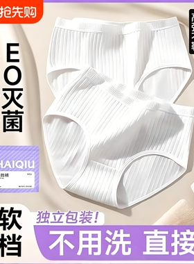 一次性内裤中腰内裤女纯棉日系少学生女生女士黑色白色棉透气抗菌