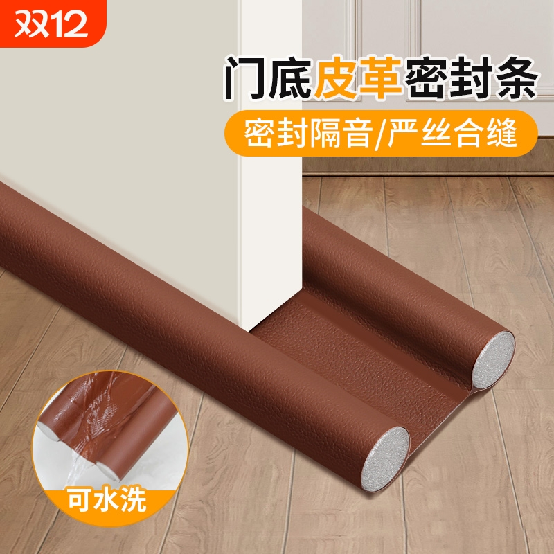 门缝密封条门底防风挡风神器卧室房门缝隙隔音门贴漏风条冬天房间