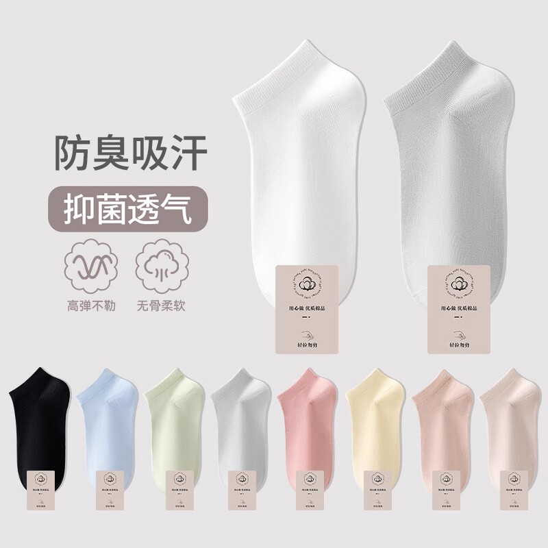 袜子女夏季薄款防臭短袜夏天女士吸汗透气船袜浅口隐形百搭无骨袜