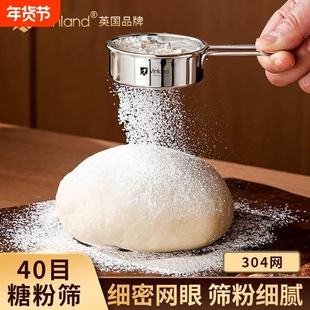 英国不锈钢糖粉筛子面粉筛过筛网手持撒粉器过滤网可可粉家用烘焙