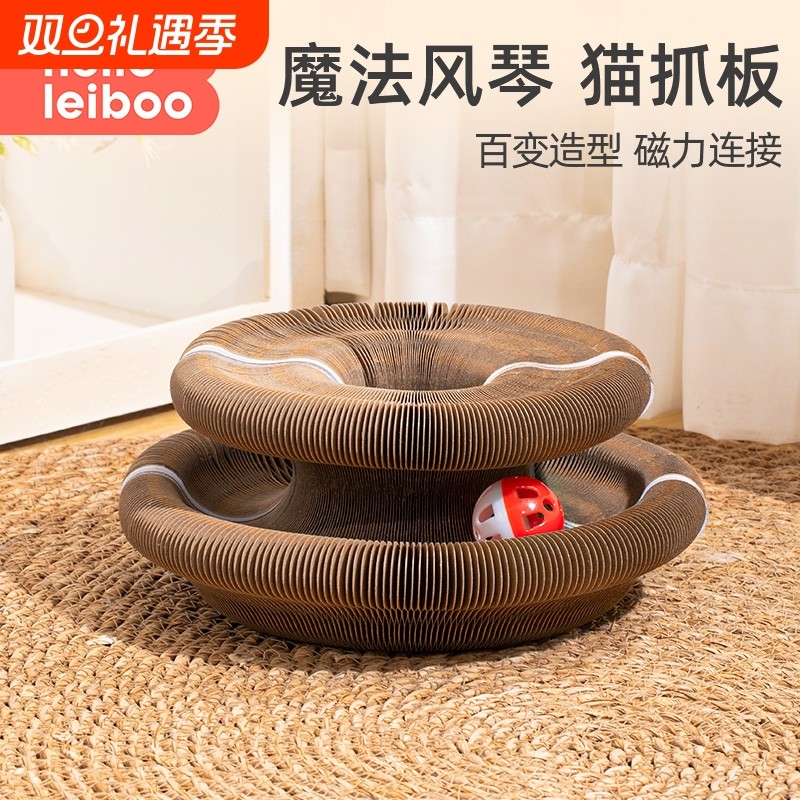 猫玩具魔术风琴猫抓板可折叠猫自嗨解闷神器瓦楞纸磨爪板耐抓猫窝