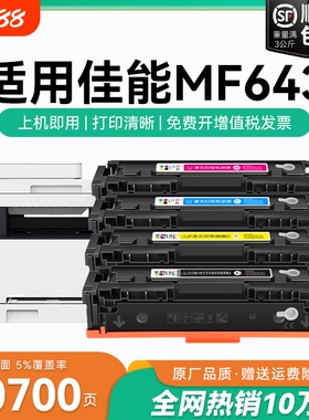 适用佳能mf643cdw硒鼓crg054硒鼓墨粉Canon imageclass mf643cdw打印机粉盒CRG-054彩色佳能MF643Cdw墨盒CMYK