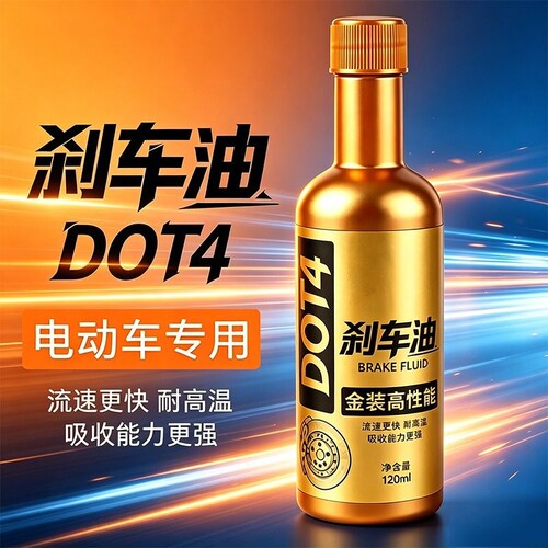 电动车专用刹车油摩托车碟刹油液三轮车刹车液上泵下泵液压油配件