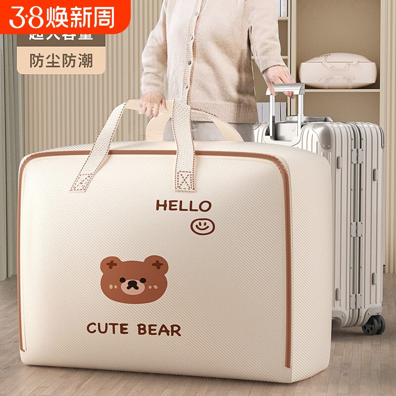 被子收纳袋子棉被整理袋搬家专用袋大容量衣物行李防水防潮打包