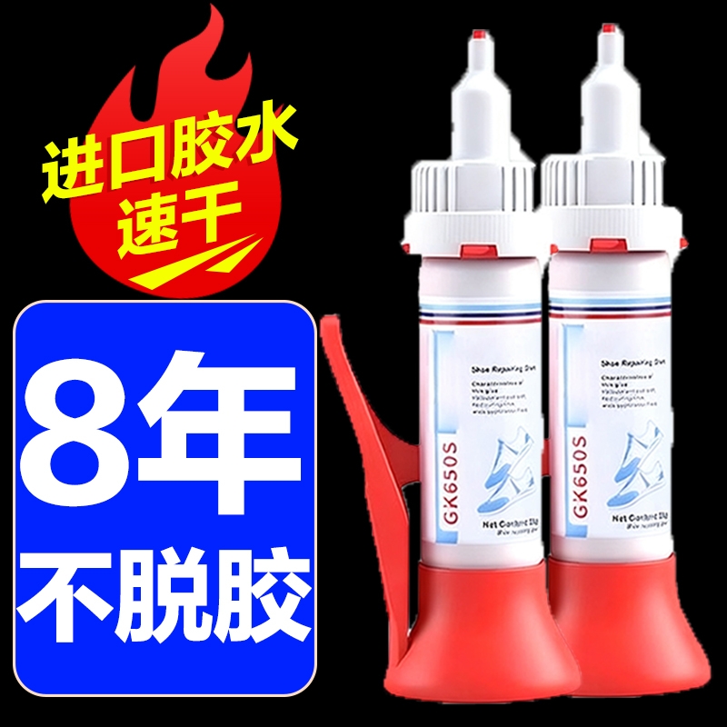 强力万能胶粘塑料手办鞋子防水修复金属铁焊接陶瓷珠宝汽车专用超粘无痕粘合剂油性原胶正品胶水修补玩具速干
