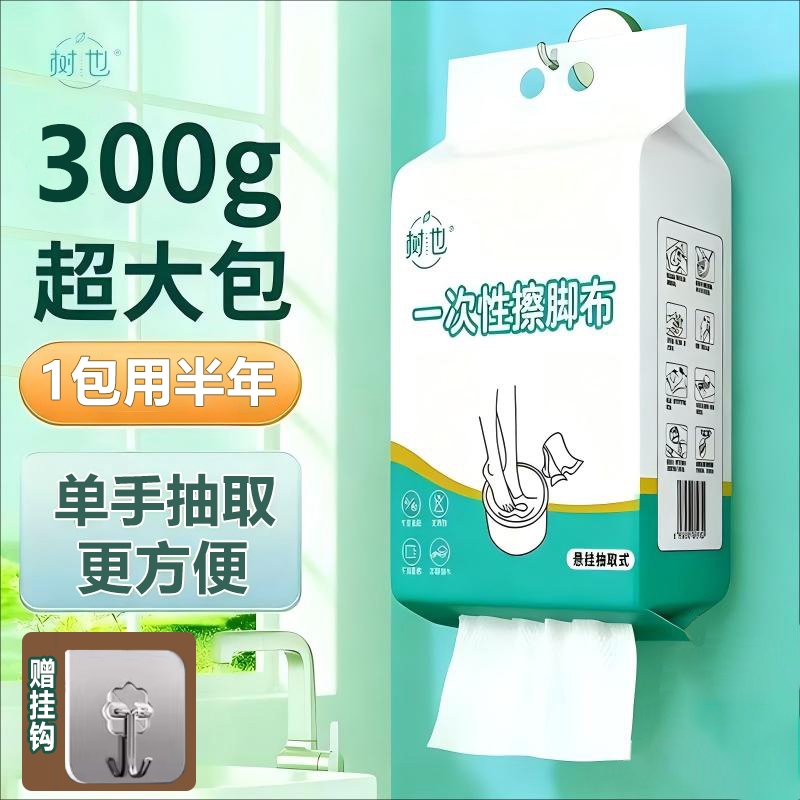 树也一次性加厚加大擦脚巾