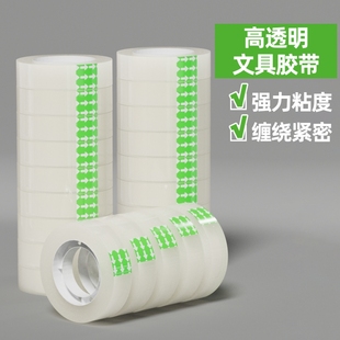 花店花艺无痕小文具办公用品小号胶带胶纸批发修复粘贴 透明胶带文具小胶带宽12mm手撕可粘字学生手工礼品包装