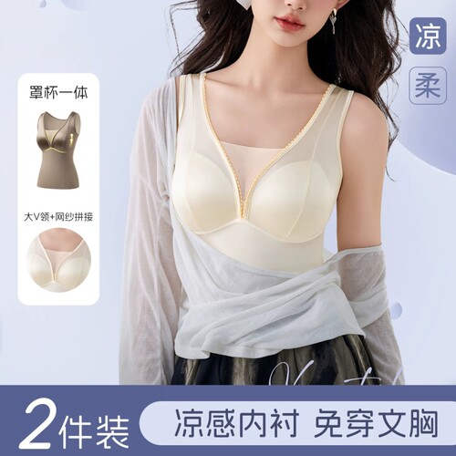 保暖背心女秋冬季内搭带胸垫胸罩一体式内衣免穿文胸舒适无痕上衣