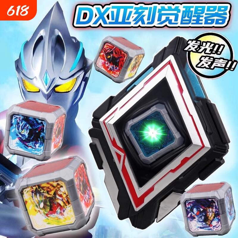 亚刻奥特变身器亚克觉醒器亚刻目镜剑魔方装甲卡片玩具套装软胶