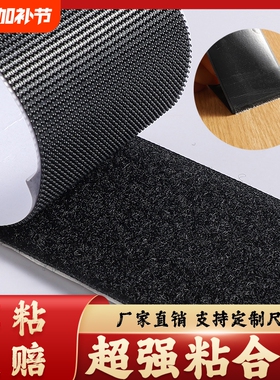 强力背胶魔术贴门帘粘贴片粘贴条窗帘粘贴式布带自粘刺毛贴双面胶