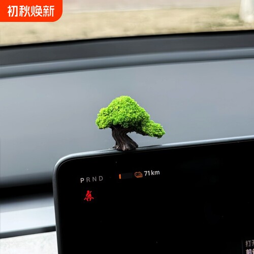 发财树车载饰品高级小摆件新款汽车显示屏装饰仿真绿树苔藓创意