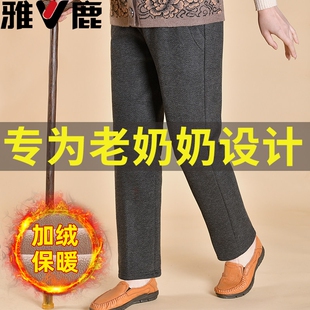 雅鹿妈妈裤子秋冬加绒宽松直筒奶奶裤中老年人女裤老太太春秋长裤