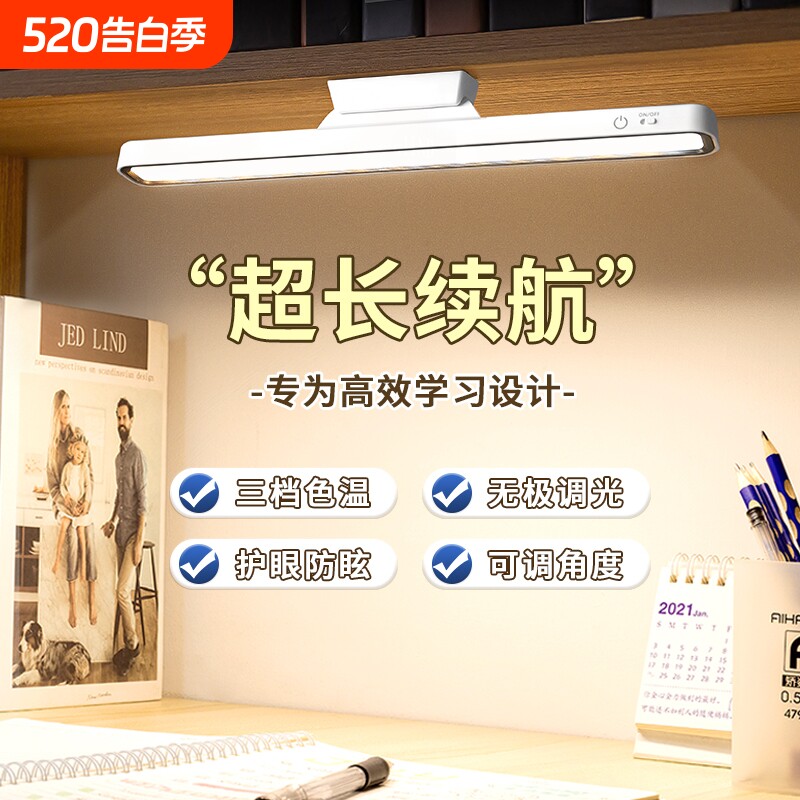 台灯学习专用宿舍灯磁吸酷毙灯学生led护眼灯充电床头灯小夜灯
