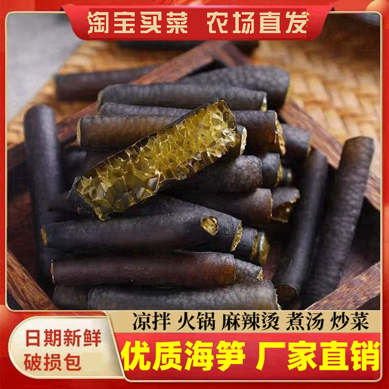 南极海笋干货500g日晒足干海松茸海冰笋海藻菜凉拌火锅商用批发,水产肉类/新鲜蔬果/熟食,海带,淘宝优惠券,粉丝福利购,淘宝优惠卷