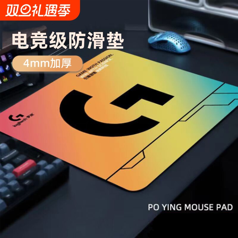 顺滑游戏办公鼠标垫顺滑细面