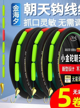 七星漂线组铜头朝天钩全套主线组成品鱼线组调漂新型浮漂原丝大物