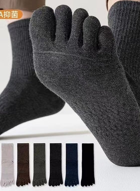 五指袜子男士中筒袜五趾防臭吸汗运动黑色分趾长袜2025男女耐磨